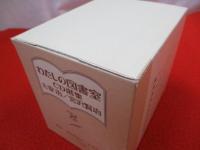 わたしの図書室 CD選集 太宰治/宮沢賢治　10枚組CD-BOX