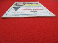 圖解科學　昭和18年9月号