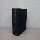 西行山家集全注解