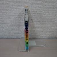 〈毛利良雄の大学入試シリーズ〉英作文の急所　暗記基本文型400