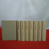 高坂正堯著作集 全8巻揃い