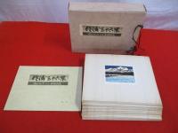 渡辺欣次ミニ木版画集　佐渡三十六景　全36枚中1枚欠品　35枚セット