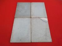 楚辭燈　全4巻揃い