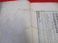 楚辭燈　全4巻揃い