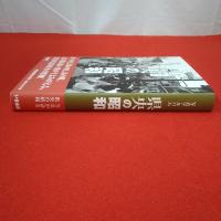 【新潟県】県央の昭和 写真アルバム