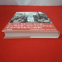 【新潟県】県央の昭和 写真アルバム