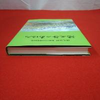 【新潟県】湯之谷のあゆみ 湯之谷村立村一〇〇周年記念