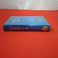 【新潟県】阿賀野川史 改修60年のあゆみ