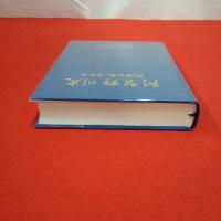【新潟県】阿賀野川史 改修60年のあゆみ