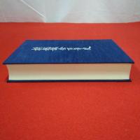 【新潟県】横越議会百年史