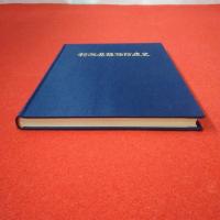 新潟県植物防疫史 植物防疫事業30周年記念誌