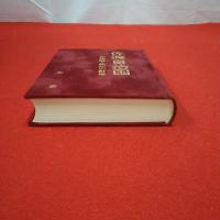 【新潟県】佐渡自治国 森知幾と明治の群像