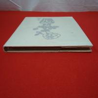 武者小路実篤画集と画論