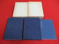 赤泊村史　上下巻揃い 【旧新潟県佐渡郡】