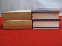 赤泊村史　上下巻揃い 【旧新潟県佐渡郡】