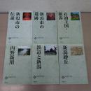 新・新潟歴史双書　1-6　6冊セット