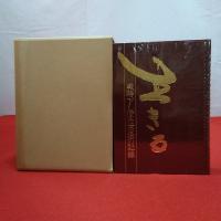【新潟県】生きる 戦時下しばた市民の記録