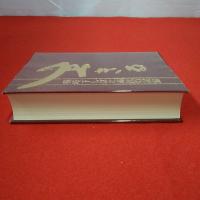 【新潟県】生きる 戦時下しばた市民の記録