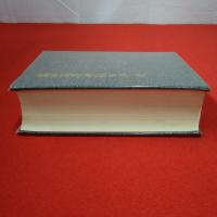 【新潟県】高田高等学校百年史