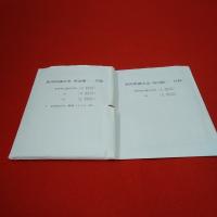新潟県議会史 明治編1.2 2冊セット