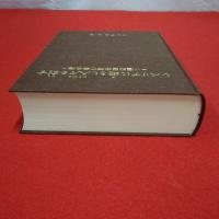 シベリアに逝きし人々を刻す ソ連抑留中死亡者名簿