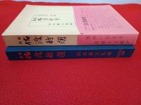 複刻 佐渡新聞　自明治三十年九月創刊至明治三十一年十二月