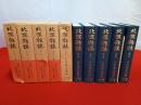 北溟雑誌　全5巻揃い