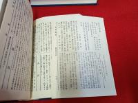 北溟雑誌　全5巻揃い