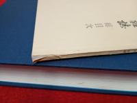 北溟雑誌　全5巻揃い