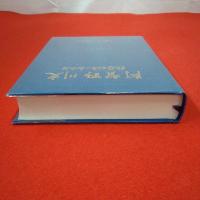 【新潟県】阿賀野川史 改修60年のあゆみ
