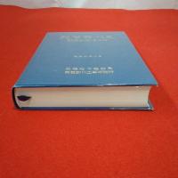 【新潟県】阿賀野川史 改修60年のあゆみ