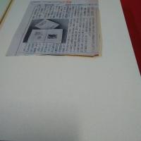 【新潟県】阿賀野川史 改修60年のあゆみ