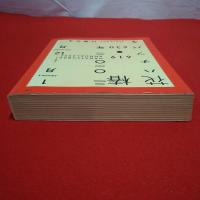 花椿 2002年12冊合本 619→630