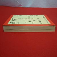 花椿 2002年12冊合本 619→630