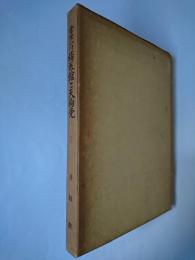 常陸小川稽医館と天狗党