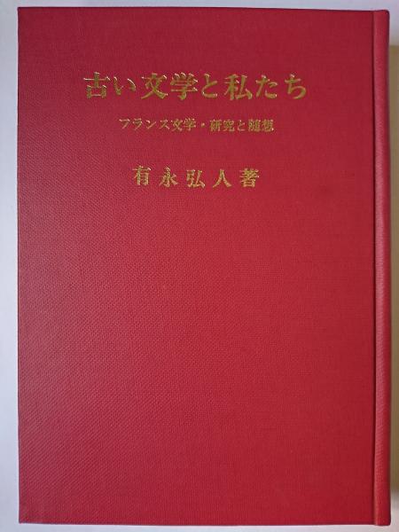 魔犬ムサシ 〈講談社コミックス〉(石川球太) / はなひ堂 / 古本、中古