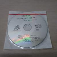 アンコモンケースブック : ミルトン・H.エリクソンの全症例　（書籍＋CD-ROM）