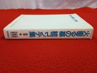 火垂るの墓絵コンテ集　ロマンアルバム特別編集