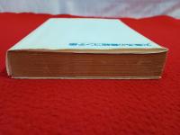 火垂るの墓絵コンテ集　ロマンアルバム特別編集