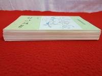 町史よしだ　増刊号～第5号まで　5冊セット 【現新潟県燕市】