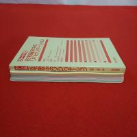 在宅脳卒中のリハビリテーション カード式 本巻+カード揃い