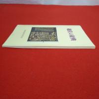 新潟県文化財調査年報 第28 越佐の経典 新潟県文化財悉皆調査報告書