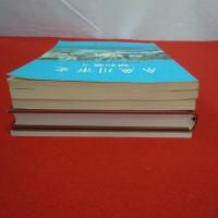 【新潟県】糸魚川市史 昭和編 1～3+資料編 全4巻揃い