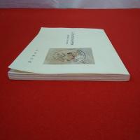 佐渡山本家蔵 近世諸国名家遺墨 「俳諧後素集」近世文芸研究