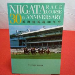NIIGATA RACE COURSE 30ｔｈ ANNIVERSARY 新潟競馬場30年史
