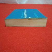 大正・昭和教育の天皇制イデオロギー 2 (学校行事の軍事的・擬似自治的性格)