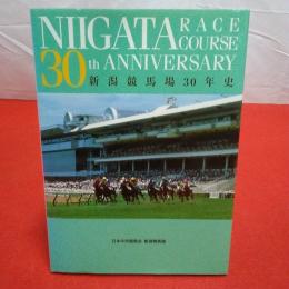 NIIGATA RACE COURSE 30ｔｈ ANNIVERSARY 新潟競馬場30年史