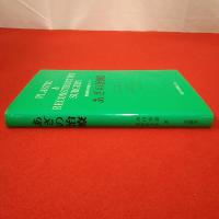 形成外科手術手技シリーズ あざの治療