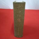 【新潟県】下田村史