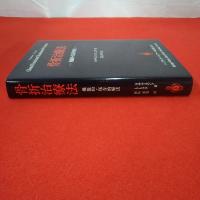 骨折治療法 機能的・保存的療法